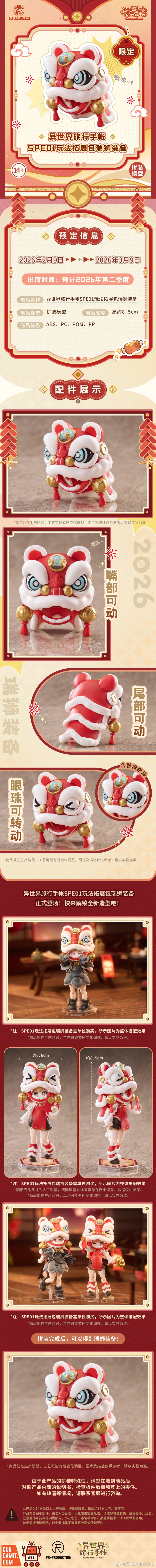 PR Production SP01 Renee Brown Lion Spirit - front view PR Production SP01 Renee Brown Lion Spirit - front view