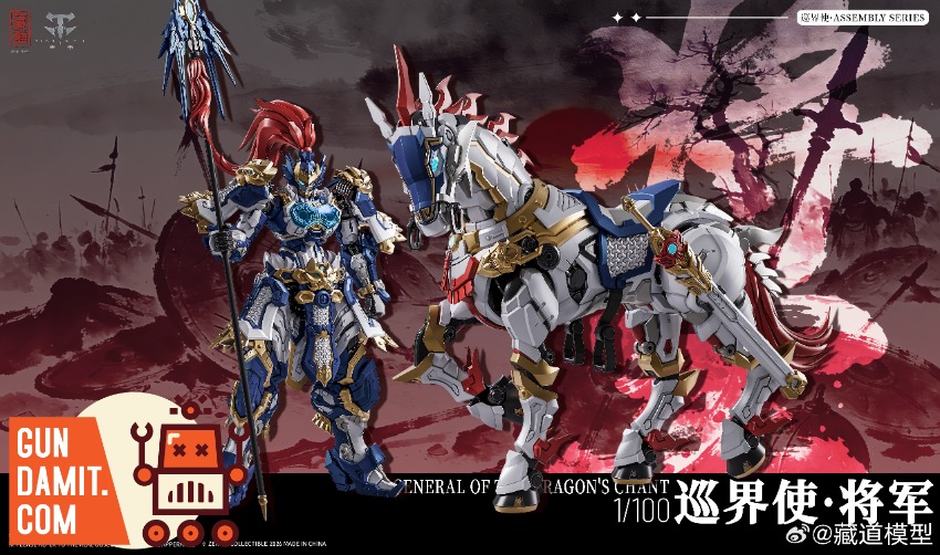 Guardian Sentinels Dragon Chant - back view CangDao Guardian Sentinels Dragon Chant - back view