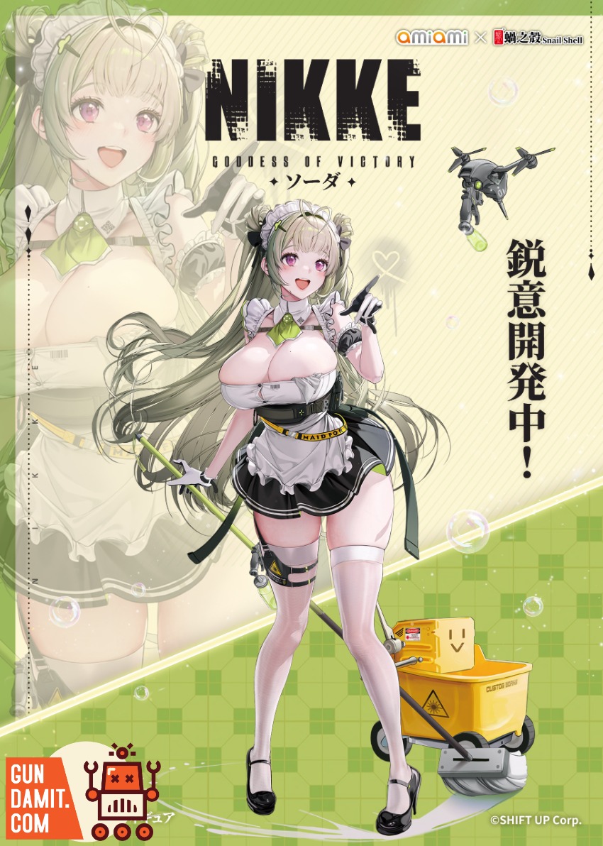 Goddess of Victory Nikke Soda - front view Snail Shell Nikke Soda - front view