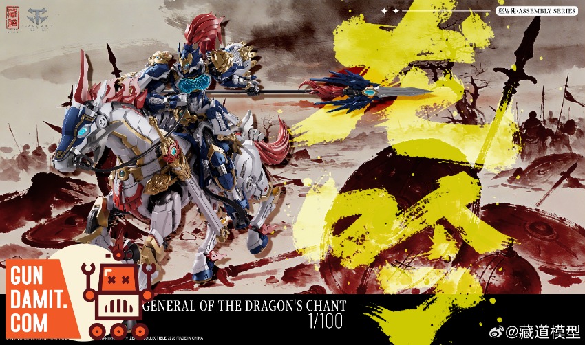 Guardian Sentinels Dragon Chant - front view CangDao Guardian Sentinels Dragon Chant - front view