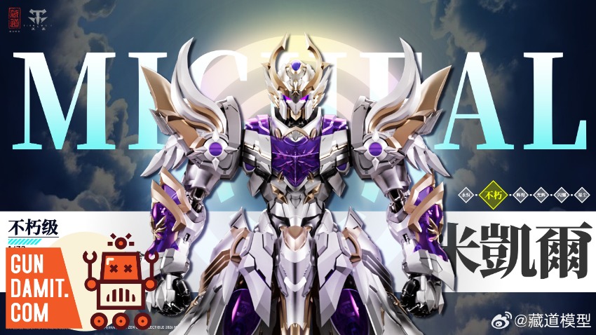 CangDao 1/72 Seraphim Michael purple and silver armor front promotional art CangDao 1/72 Seraphim Michael purple and silver armor front promotional art