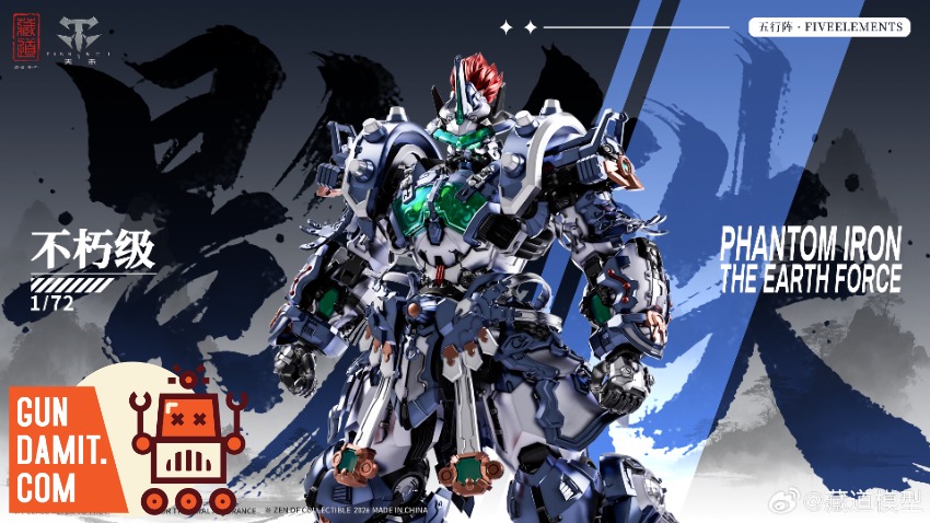 CangDao FiveElements Phantom Iron Earth Force 1/72 view 1 CangDao FiveElements Phantom Iron Earth Force 1/72 view 1