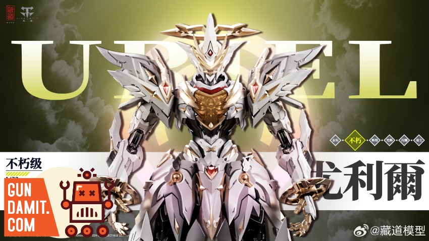 CangDao 1/72 Guardian Knights Uriel four-winged angel front promotional art CangDao 1/72 Guardian Knights Uriel four-winged angel front promotional art