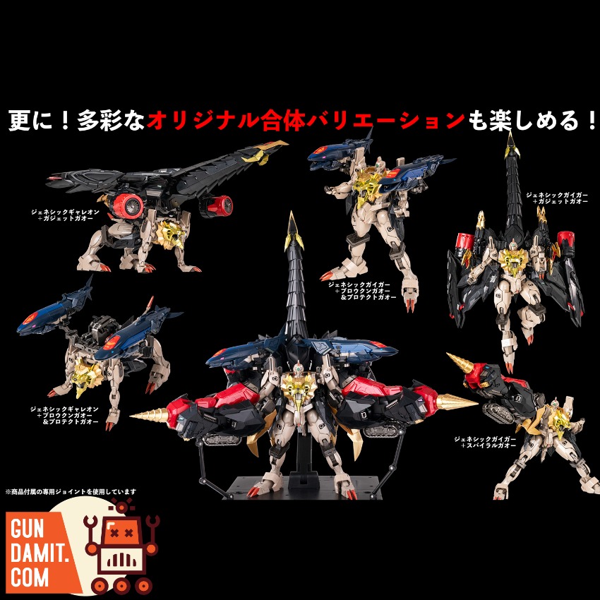 Amakuni Kizin GaoGaiGar - back view Sentinel Super GaoGaiGar - back view