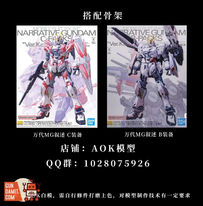 AOK Model 1/100 Narrative Gundam C-Packs GK Kit Pre-cut Masking Tape - View 8 AOK Model 1/100 Narrative Gundam C-Packs GK Kit Pre-cut Masking Tape - View 8