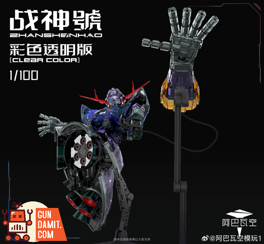A Baoa Qu Model 1/100 Zeong Model Kit Translucent Colored Ver. - View 4 A Baoa Qu Model 1/100 Zeong Model Kit Translucent Colored Ver. - View 4