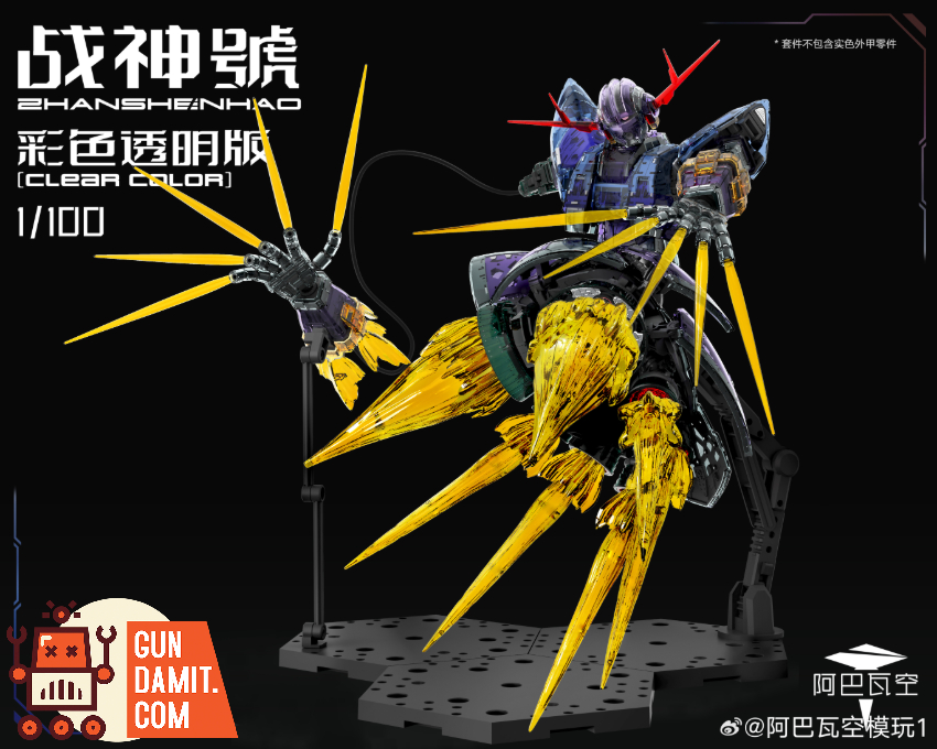 A Baoa Qu Model 1/100 Zeong Model Kit Translucent Colored Ver. - View 6 A Baoa Qu Model 1/100 Zeong Model Kit Translucent Colored Ver. - View 6