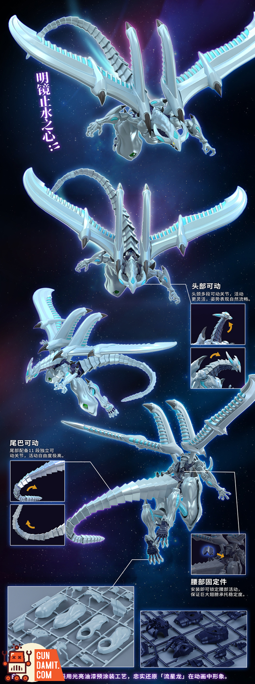 Gu Yin Animation 5DS-01 Yu-Gi-Oh! 5D's Shooting Star Dragon Model Kit - View 3 Gu Yin Animation 5DS-01 Yu-Gi-Oh! 5D's Shooting Star Dragon Model Kit - View 3