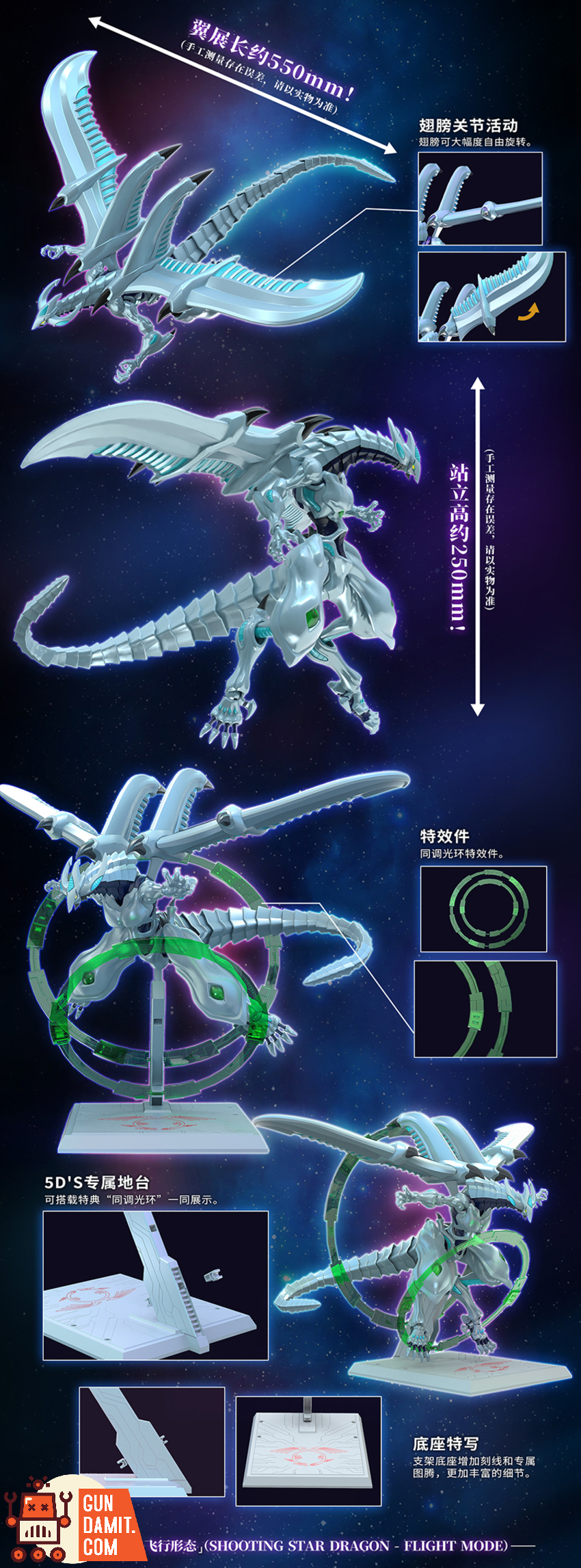 Gu Yin Animation 5DS-01 Yu-Gi-Oh! 5D's Shooting Star Dragon Model Kit - View 4 Gu Yin Animation 5DS-01 Yu-Gi-Oh! 5D's Shooting Star Dragon Model Kit - View 4