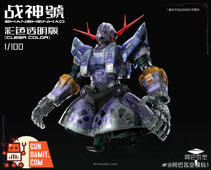 A Baoa Qu Model 1/100 Zeong Model Kit Translucent Colored Ver. - View 1 A Baoa Qu Model 1/100 Zeong Model Kit Translucent Colored Ver. - View 1