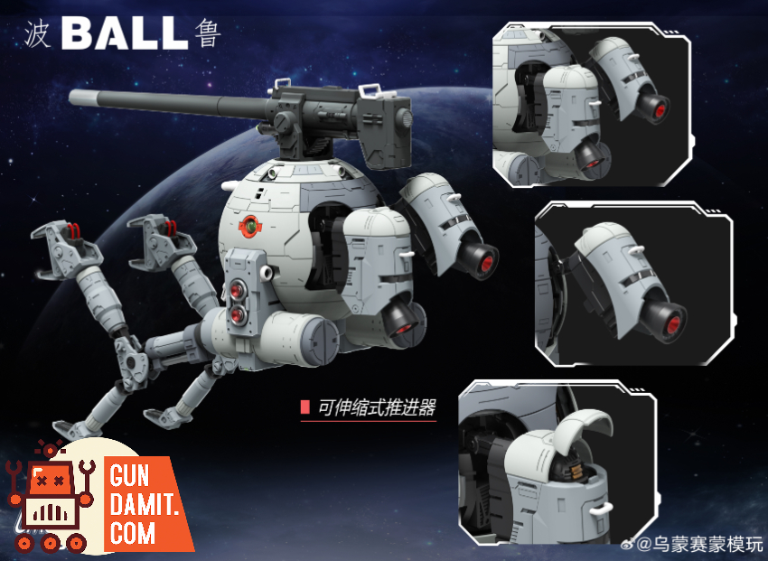 Umosamon 1/60 Ball Model Kit - View 5 Umosamon 1/60 Ball Model Kit - View 5