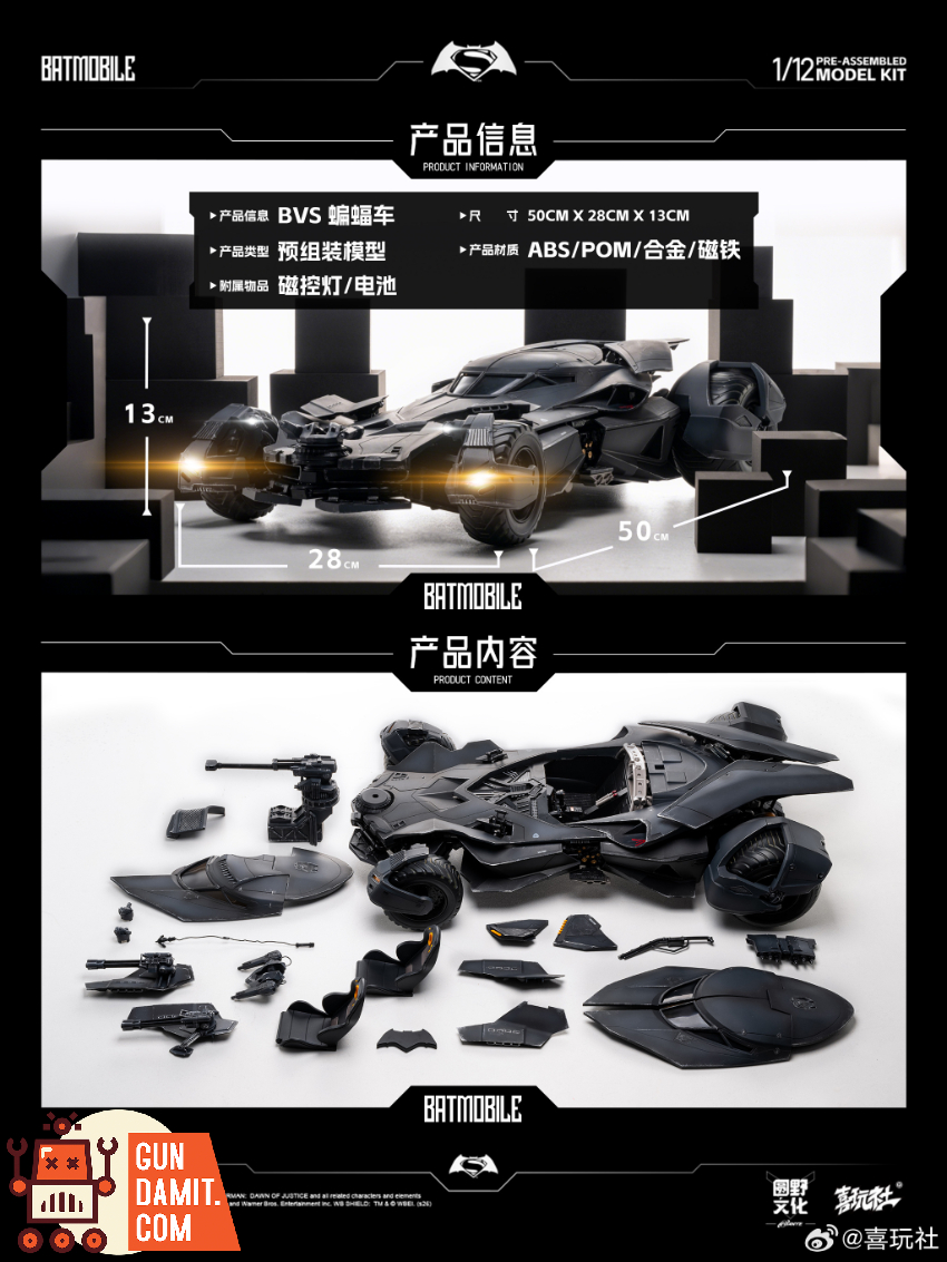 Play Club 1/12 Justice League Batmobile Pre-Assembled Model Kit w/ LED - View 4 Play Club 1/12 Justice League Batmobile Pre-Assembled Model Kit w/ LED - View 4