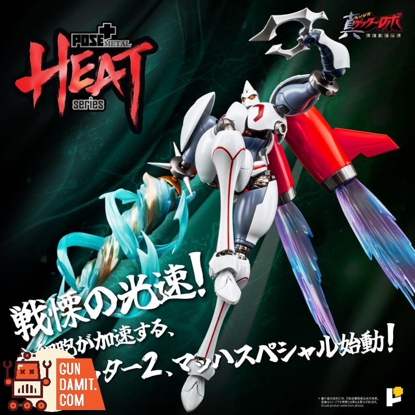 Pose+ Metal Heat Series Shin Getter 2 (Getter Robo Armageddon Ver.) - View 1 Pose+ Metal Heat Series Shin Getter 2 (Getter Robo Armageddon Ver.) - View 1