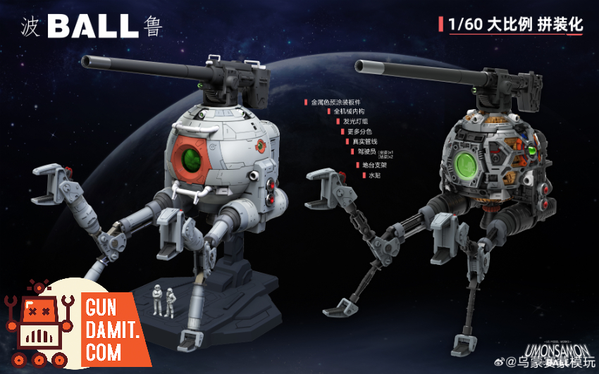 Umosamon 1/60 Ball Model Kit - View 9 Umosamon 1/60 Ball Model Kit - View 9
