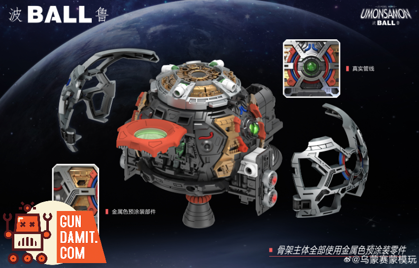 Umosamon 1/60 Ball Model Kit - View 6 Umosamon 1/60 Ball Model Kit - View 6