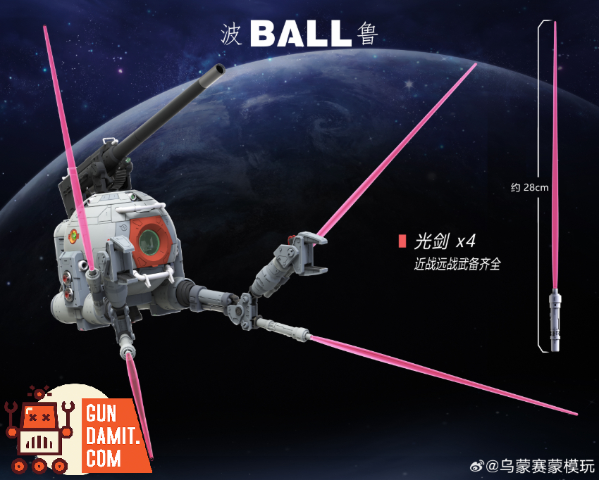 Umosamon 1/60 Ball Model Kit - View 1 Umosamon 1/60 Ball Model Kit - View 1