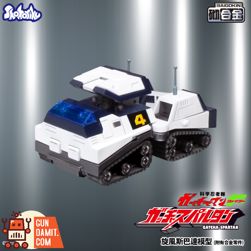 Shohoriku SK0159 Gatcha Spartan Gatchaman F Model Kit (with Alloy Parts) - View 12 Shohoriku SK0159 Gatcha Spartan Gatchaman F Model Kit (with Alloy Parts) - View 12