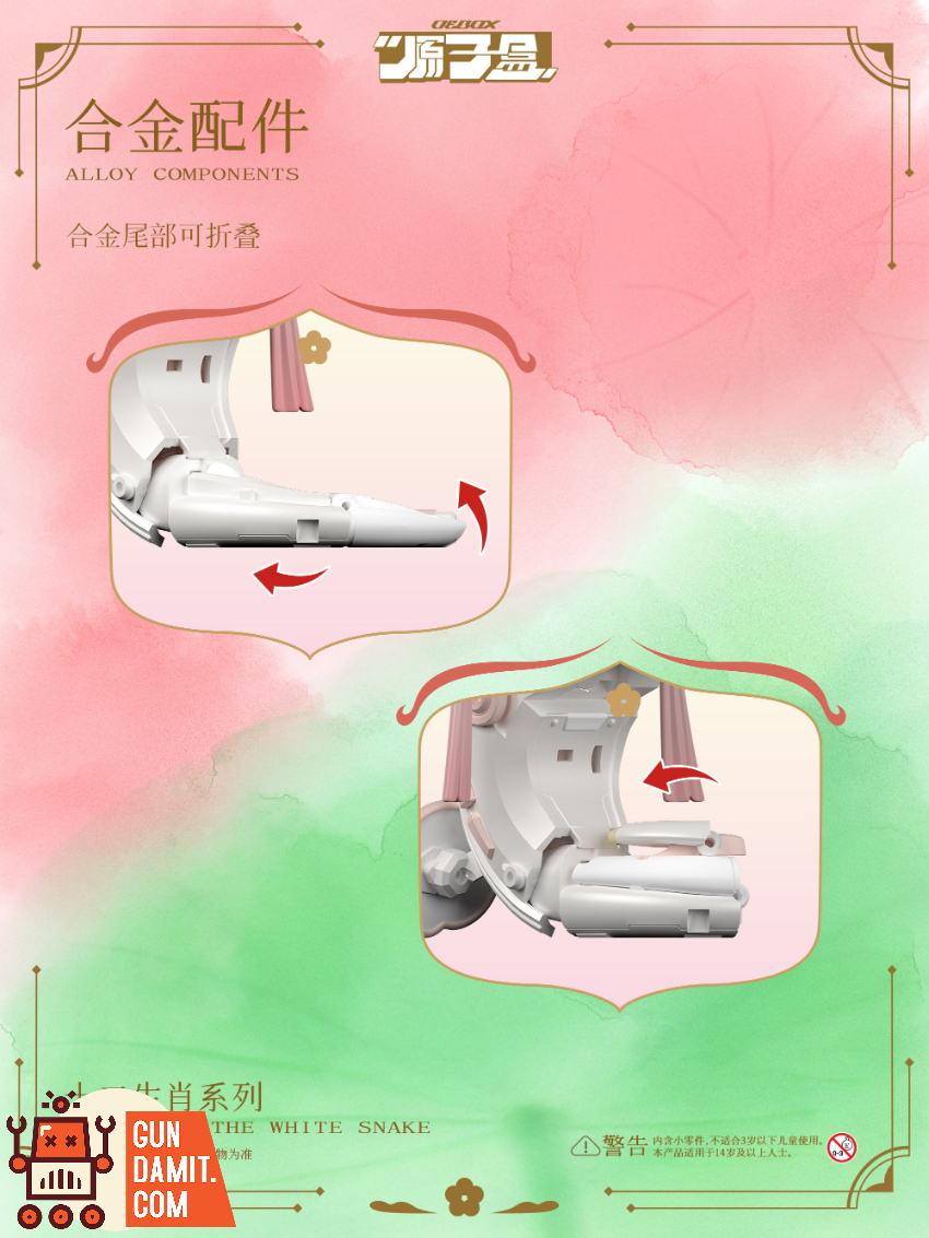 OG Box Legend of the White Snake Little Qing & Little Bai - View 7 OG Box Legend of the White Snake Little Qing & Little Bai - View 7