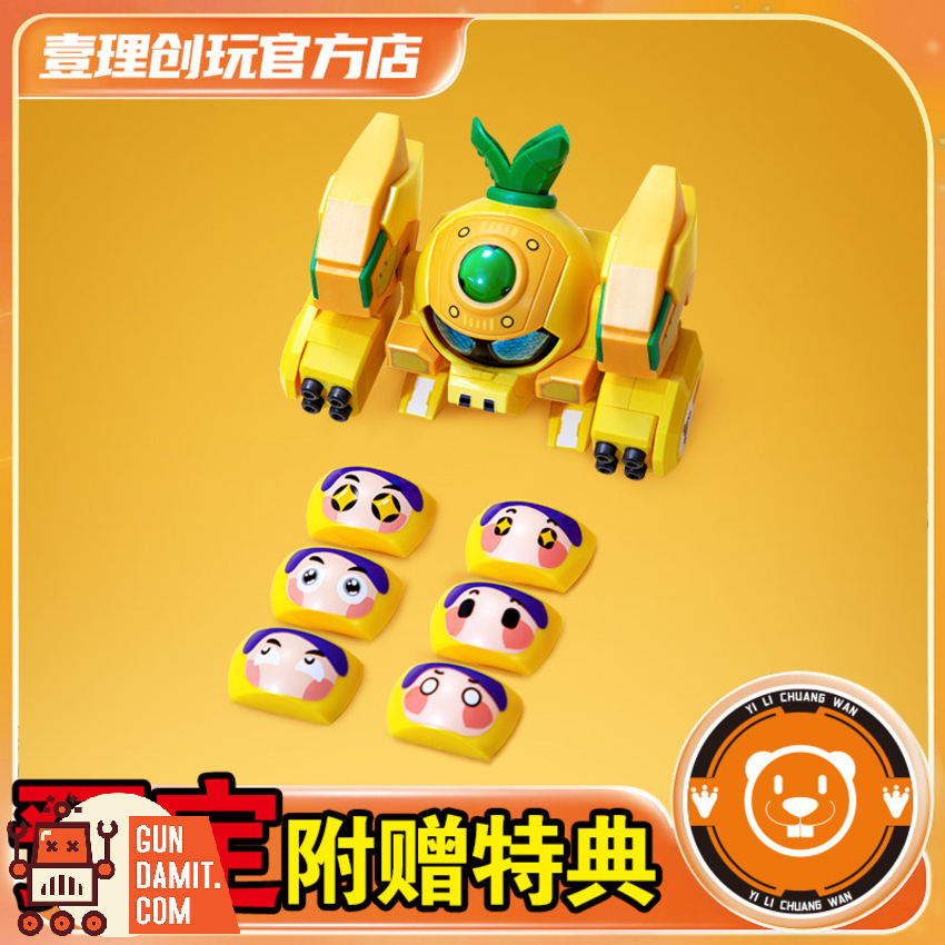 YiLiChuangWan FRQ-01 QROBO Pineapple Slasher Model Kit - View 2 YiLiChuangWan FRQ-01 QROBO Pineapple Slasher Model Kit - View 2