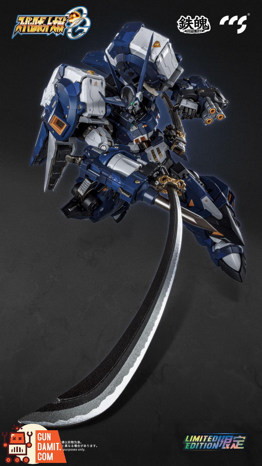 CCS Toys Mortal Mind Series Alteisen Nacht - View 6 CCS Toys Mortal Mind Series Alteisen Nacht - View 6