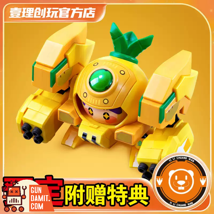 YiLiChuangWan FRQ-01 QROBO Pineapple Slasher Model Kit - View 3 YiLiChuangWan FRQ-01 QROBO Pineapple Slasher Model Kit - View 3