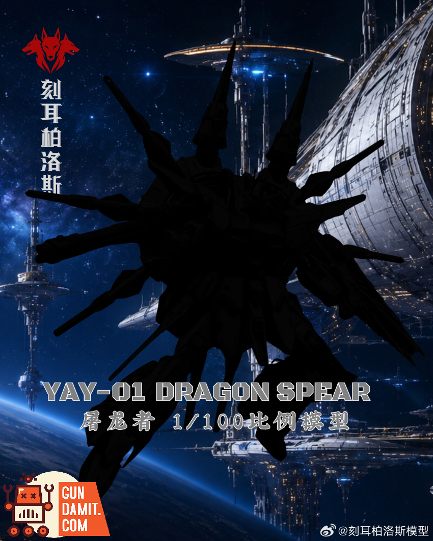 Cerberus 1/100 YAY-01 Dragon Spear Model Kit - View 5 Cerberus 1/100 YAY-01 Dragon Spear Model Kit - View 5
