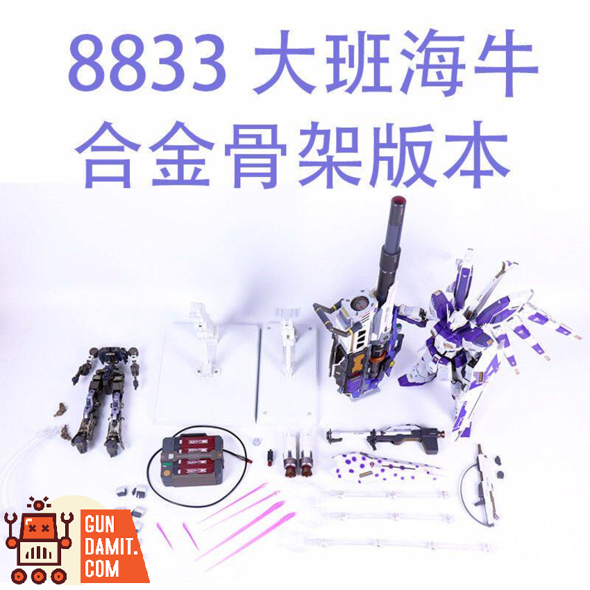 Daban 1/100 8833 MG MB Style Hi-v Gundam Metal Frame Version Model Kit w/ Mega Particle Cannon - View 5 Daban 1/100 8833 MG MB Style Hi-v Gundam Metal Frame Version Model Kit w/ Mega Particle Cannon - View 5