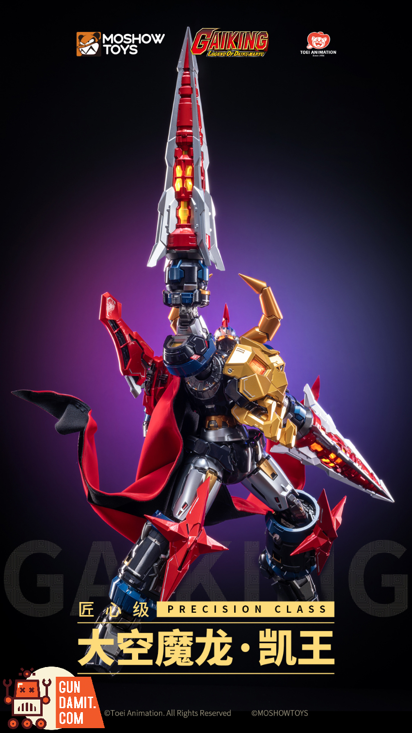 Moshow Progenitor Effect Excellent Class Mashin Hero Wataru Sky Devilsaur Gaiking - View 4 Moshow Progenitor Effect Excellent Class Mashin Hero Wataru Sky Devilsaur Gaiking - View 4
