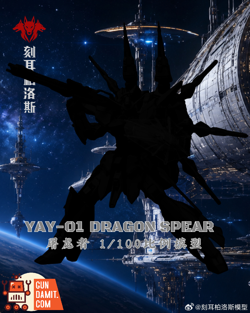 Cerberus 1/100 YAY-01 Dragon Spear Model Kit - View 7 Cerberus 1/100 YAY-01 Dragon Spear Model Kit - View 7