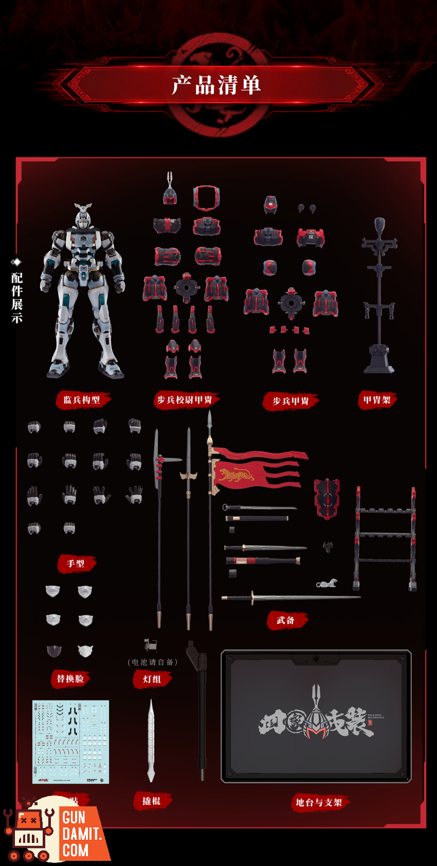Moshow MSY0001 Elite Class Dahan Huben Kui Su Set Model Kit - View 2 Moshow MSY0001 Elite Class Dahan Huben Kui Su Set Model Kit - View 2