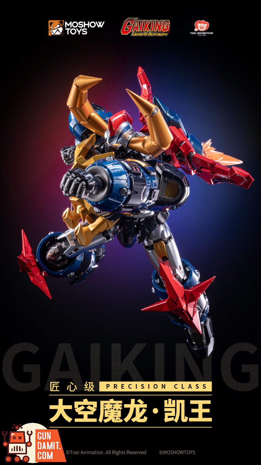 Moshow Progenitor Effect Excellent Class Mashin Hero Wataru Sky Devilsaur Gaiking - View 2 Moshow Progenitor Effect Excellent Class Mashin Hero Wataru Sky Devilsaur Gaiking - View 2