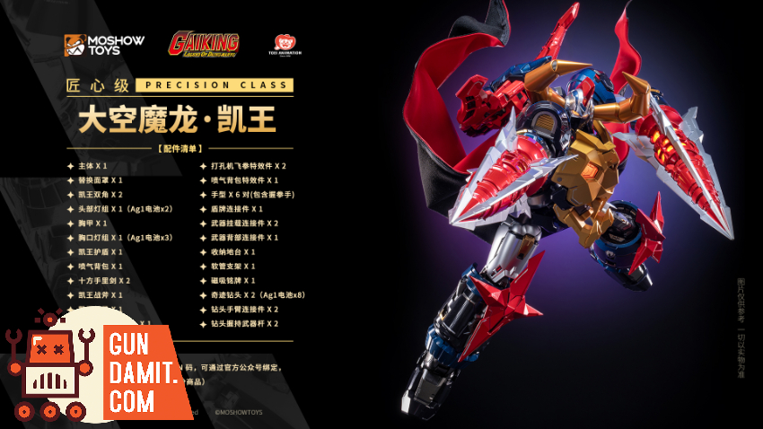 MOSHOW Precision Class Gaiking - View 10 MOSHOW Precision Class Gaiking - View 10
