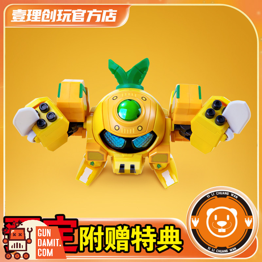 YiLiChuangWan FRQ-01 QROBO Pineapple Slasher Model Kit - View 4 YiLiChuangWan FRQ-01 QROBO Pineapple Slasher Model Kit - View 4