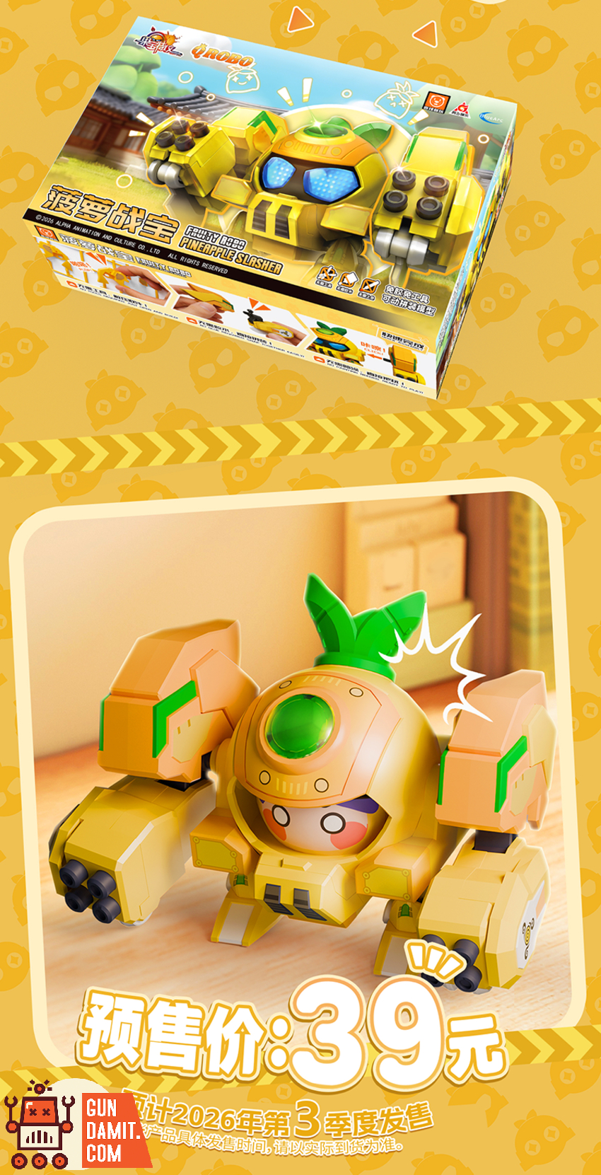 YiLiChuangWan FRQ-01 QROBO Pineapple Slasher Model Kit - View 14 YiLiChuangWan FRQ-01 QROBO Pineapple Slasher Model Kit - View 14