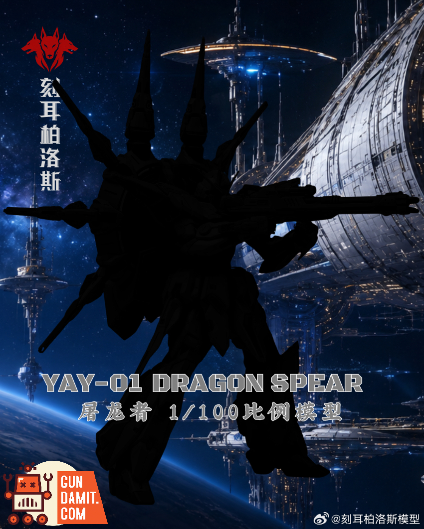 Cerberus 1/100 YAY-01 Dragon Spear Model Kit - View 3 Cerberus 1/100 YAY-01 Dragon Spear Model Kit - View 3