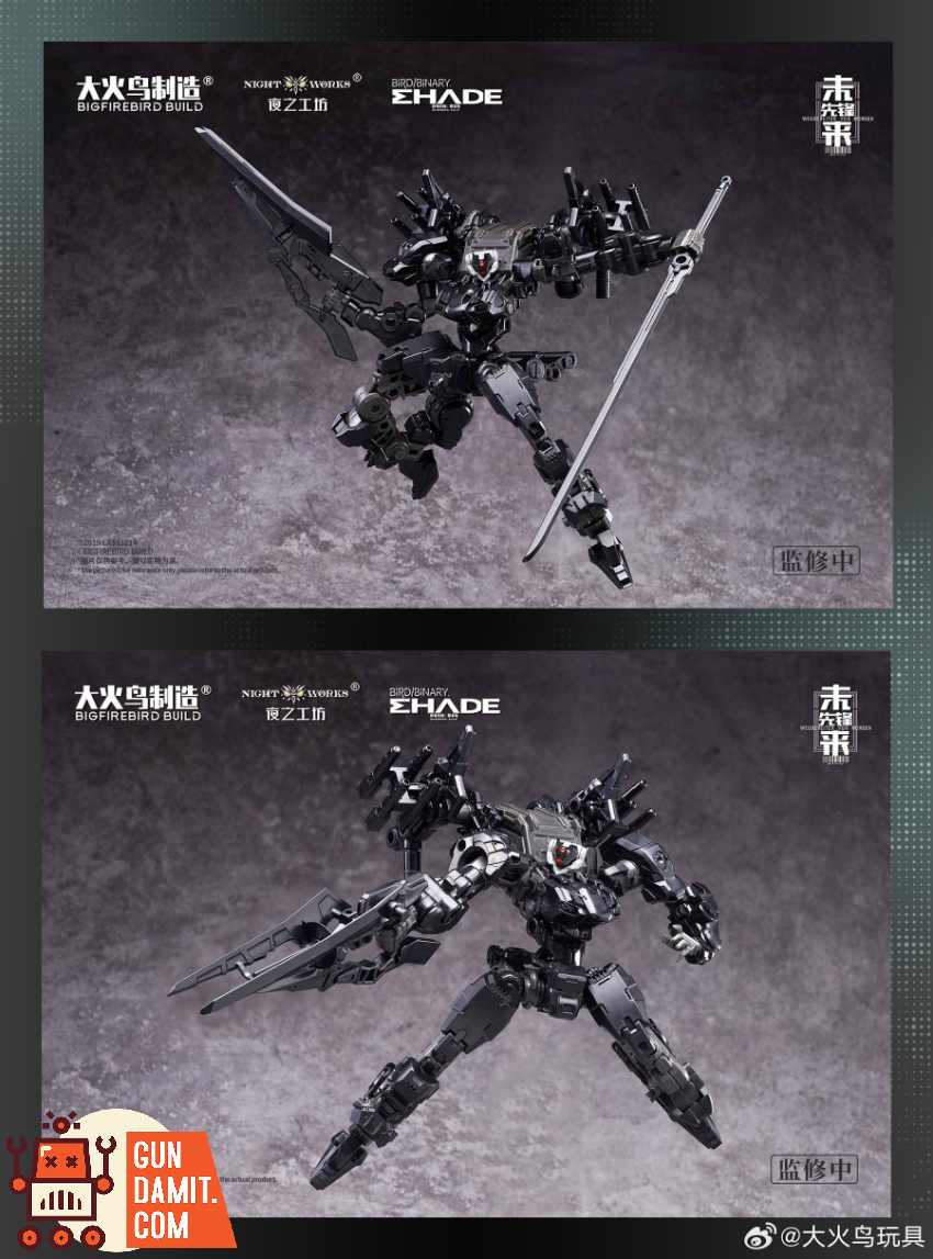 Big Firebird 1/60 ND-01B Future Vanguard Skull Bird & Baza Model Kit - View 8 Big Firebird 1/60 ND-01B Future Vanguard Skull Bird & Baza Model Kit - View 8