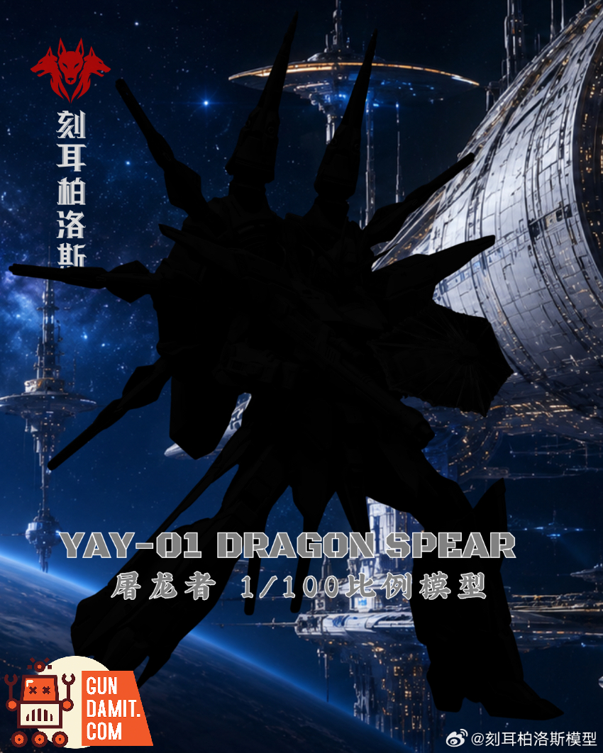 Cerberus 1/100 YAY-01 Dragon Spear Model Kit - View 2 Cerberus 1/100 YAY-01 Dragon Spear Model Kit - View 2
