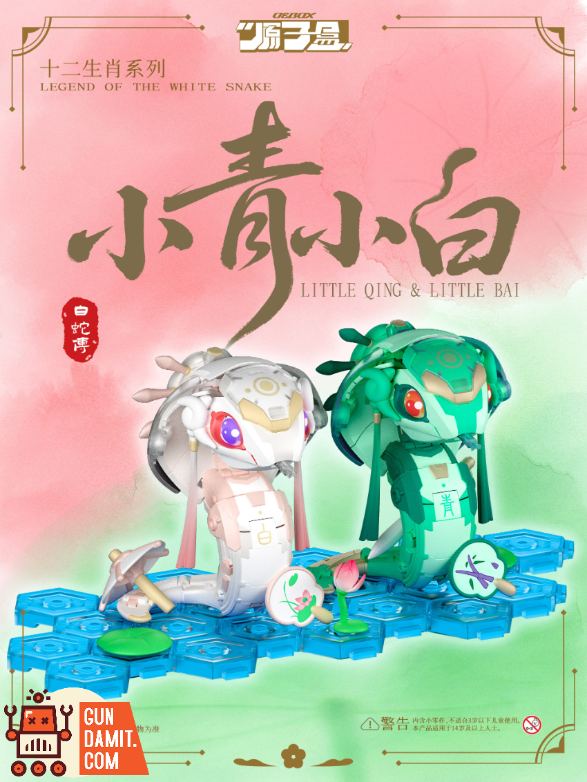 OG Box Legend of the White Snake Little Qing & Little Bai - View 4 OG Box Legend of the White Snake Little Qing & Little Bai - View 4