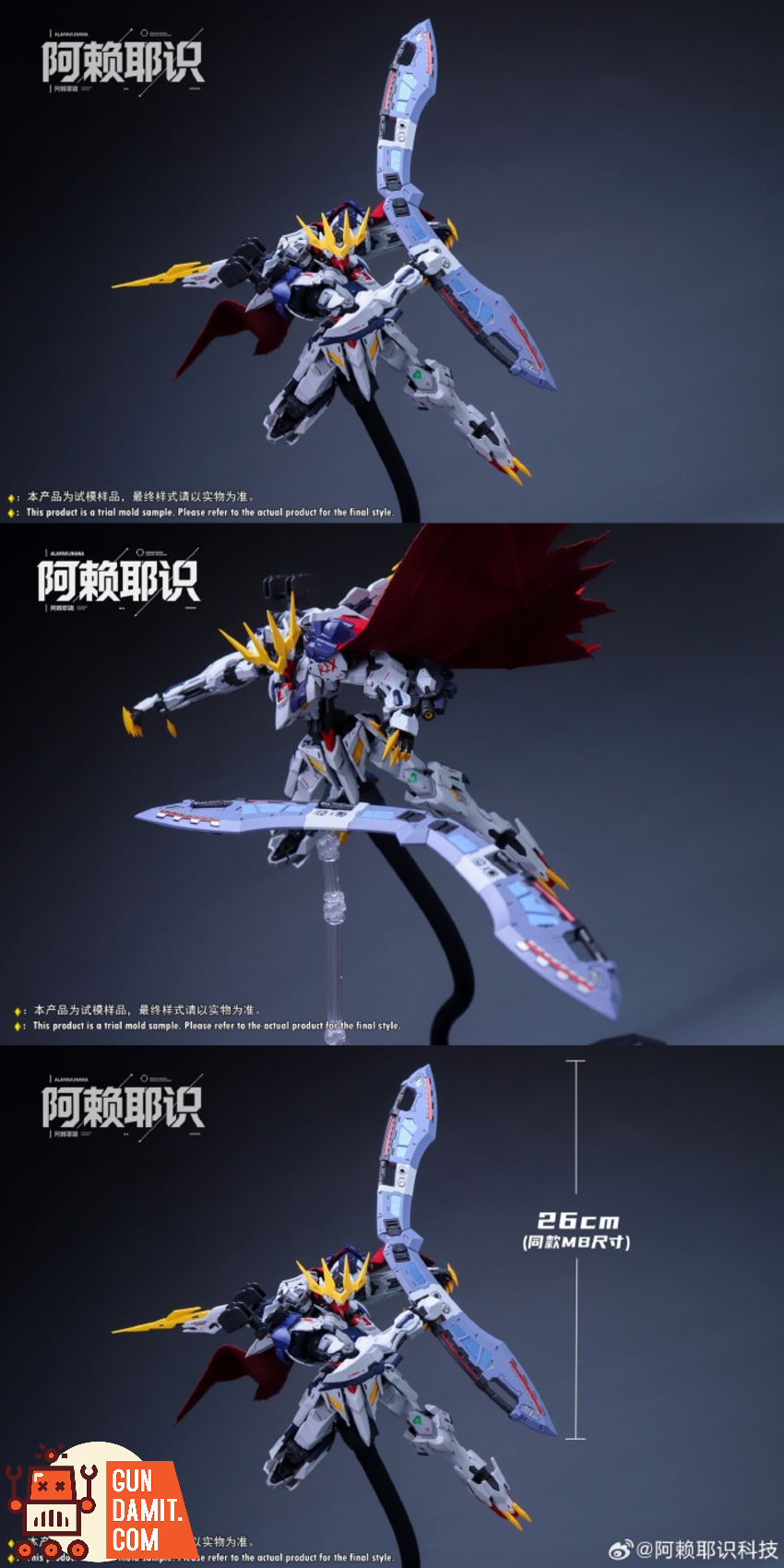 Alaya Vijnana Tech 1/100 Young Fenrir Model Kit - View 1 Alaya Vijnana Tech 1/100 Young Fenrir Model Kit - View 1