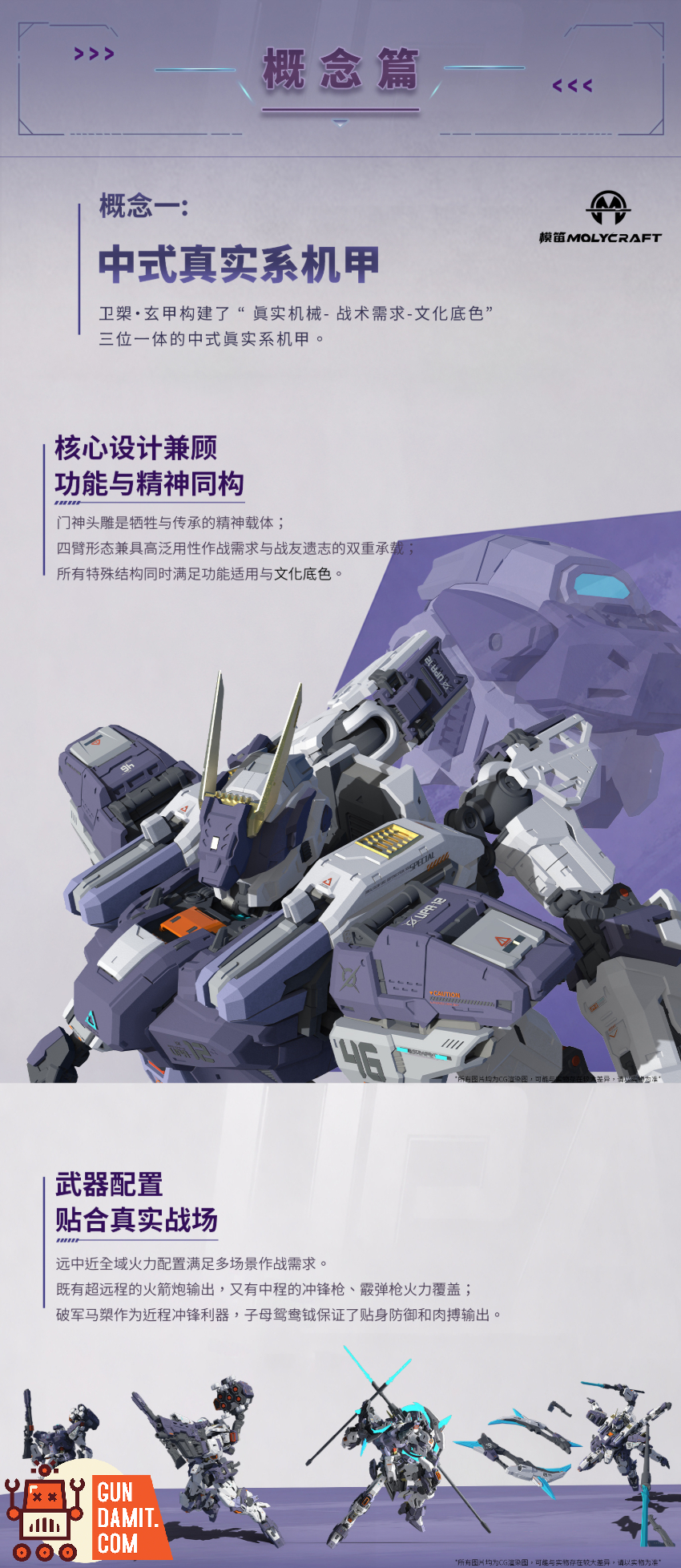 Molycraft x CiYuanJuXiang 1/100 UPA-12 Weishuo Xuanjia Model Kit - View 2 Molycraft x CiYuanJuXiang 1/100 UPA-12 Weishuo Xuanjia Model Kit - View 2