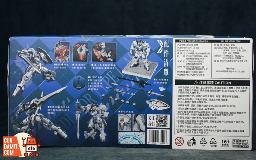 Glort GS-TOYS AL-PAWN 01 Alderland Legion Pawn Type I Model Kit - View 8 Glort GS-TOYS AL-PAWN 01 Alderland Legion Pawn Type I Model Kit - View 8