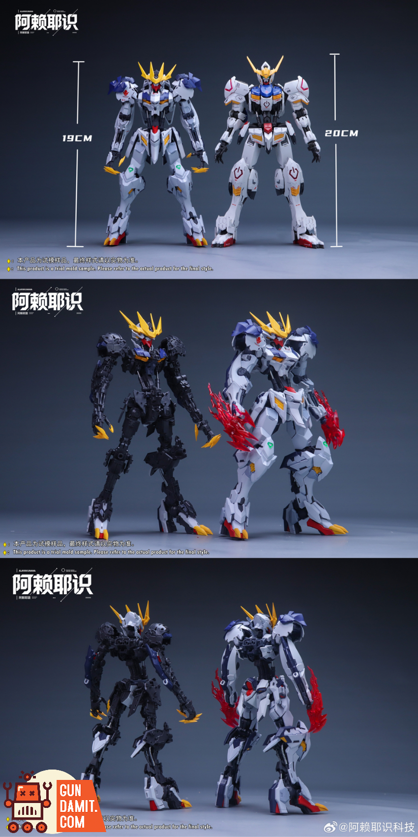Alaya Vijnana Tech 1/100 Young Fenrir Model Kit - View 3 Alaya Vijnana Tech 1/100 Young Fenrir Model Kit - View 3