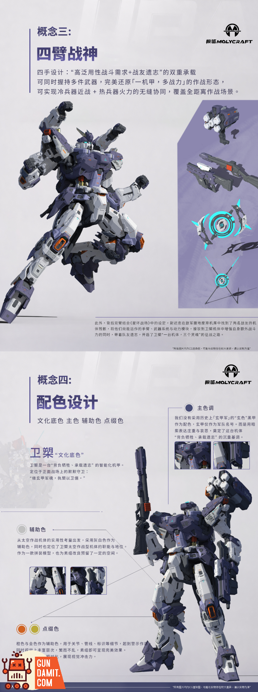 Molycraft x CiYuanJuXiang 1/100 UPA-12 Weishuo Xuanjia Model Kit - View 4 Molycraft x CiYuanJuXiang 1/100 UPA-12 Weishuo Xuanjia Model Kit - View 4