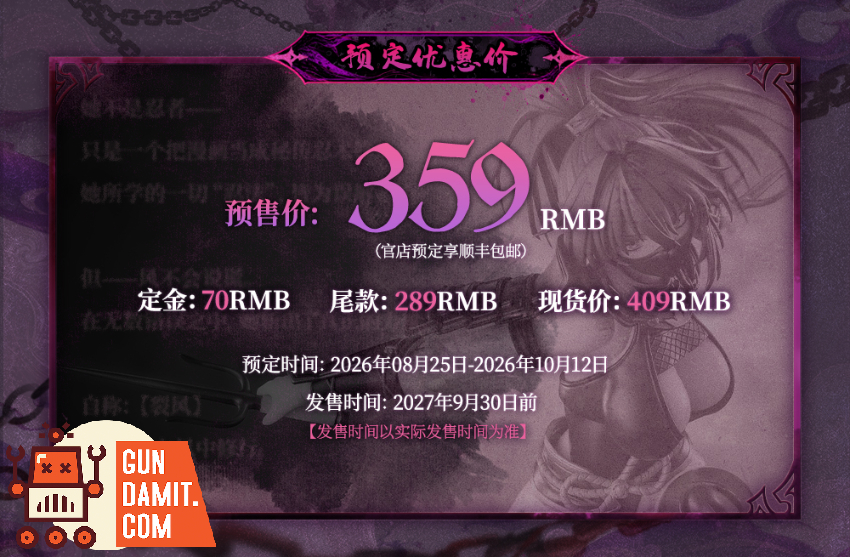 Snail Shell 1/12 RPGEX-10 Ninja Hayate - View 7 Snail Shell 1/12 RPGEX-10 Ninja Hayate - View 7