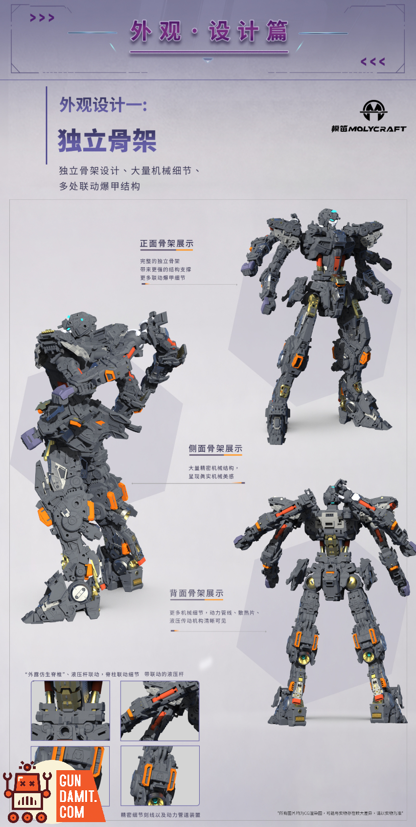 Molycraft x CiYuanJuXiang 1/100 UPA-12 Weishuo Xuanjia Model Kit - View 5 Molycraft x CiYuanJuXiang 1/100 UPA-12 Weishuo Xuanjia Model Kit - View 5