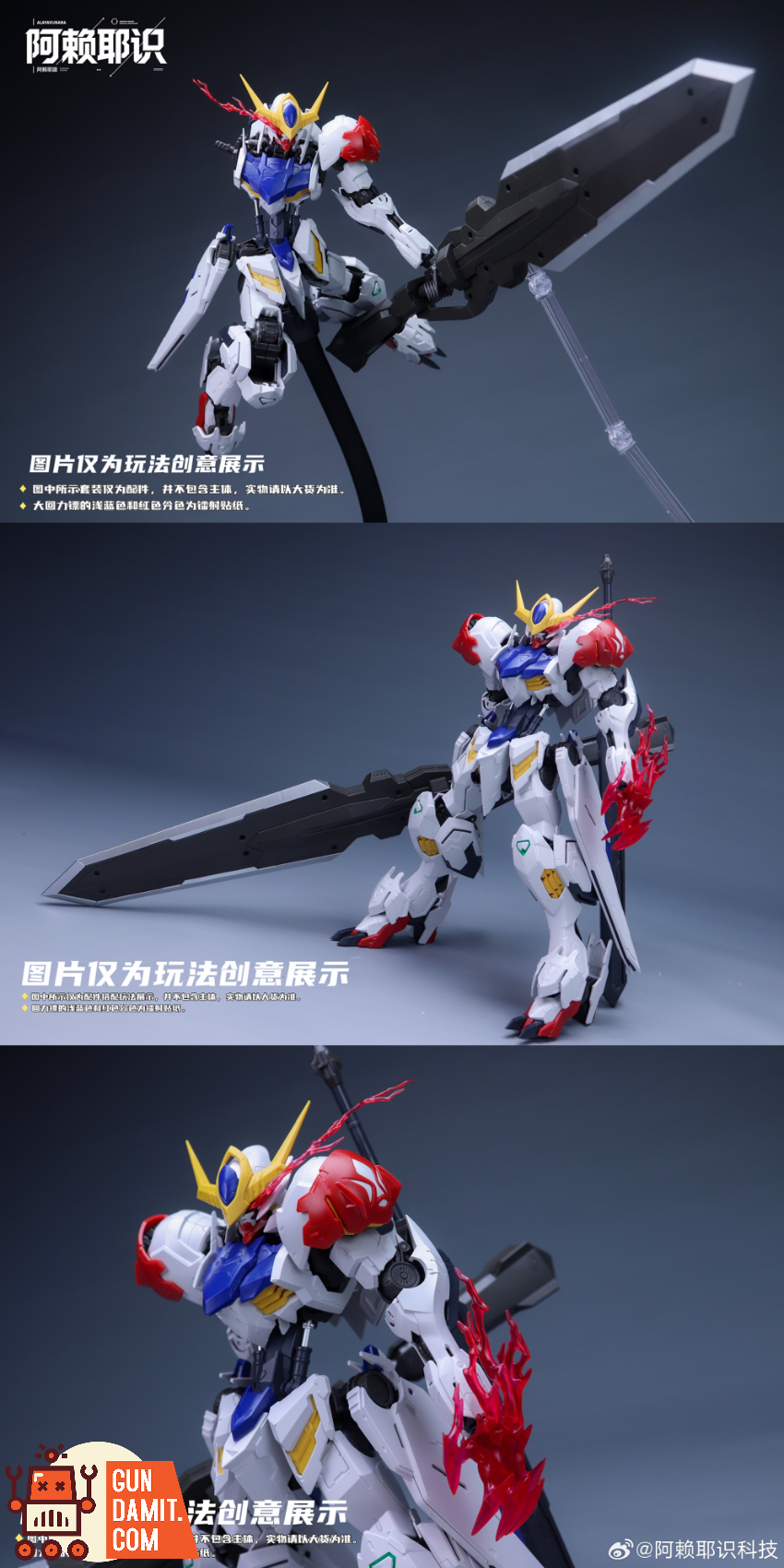 Alaya Vijnana Tech 1/100 Young Fenrir Model Kit - View 7 Alaya Vijnana Tech 1/100 Young Fenrir Model Kit - View 7