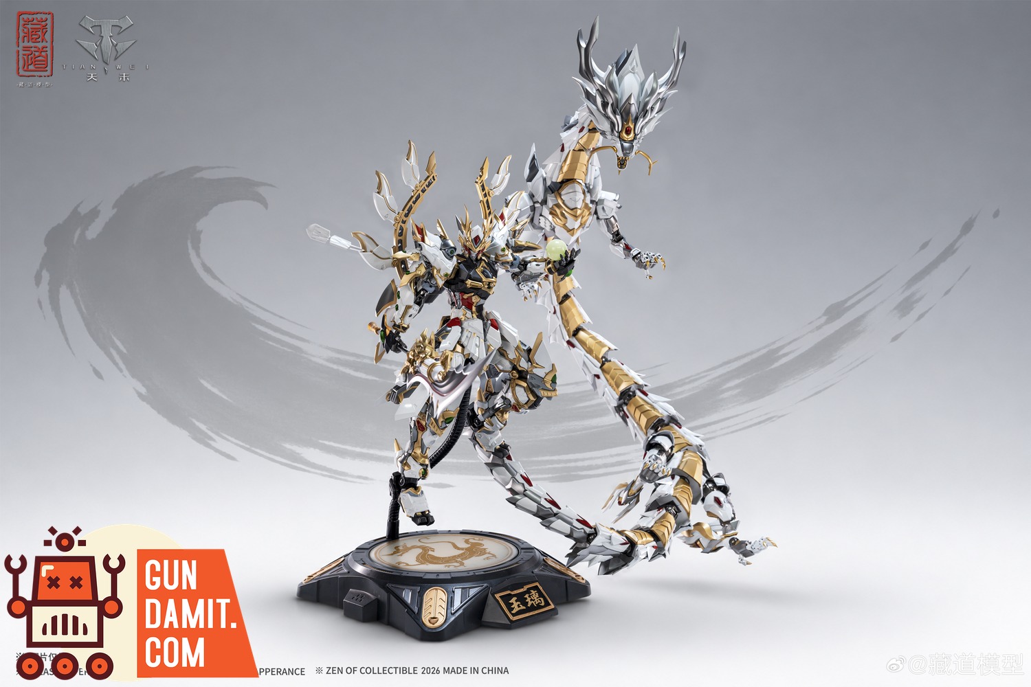 Official combined display; models sold separately