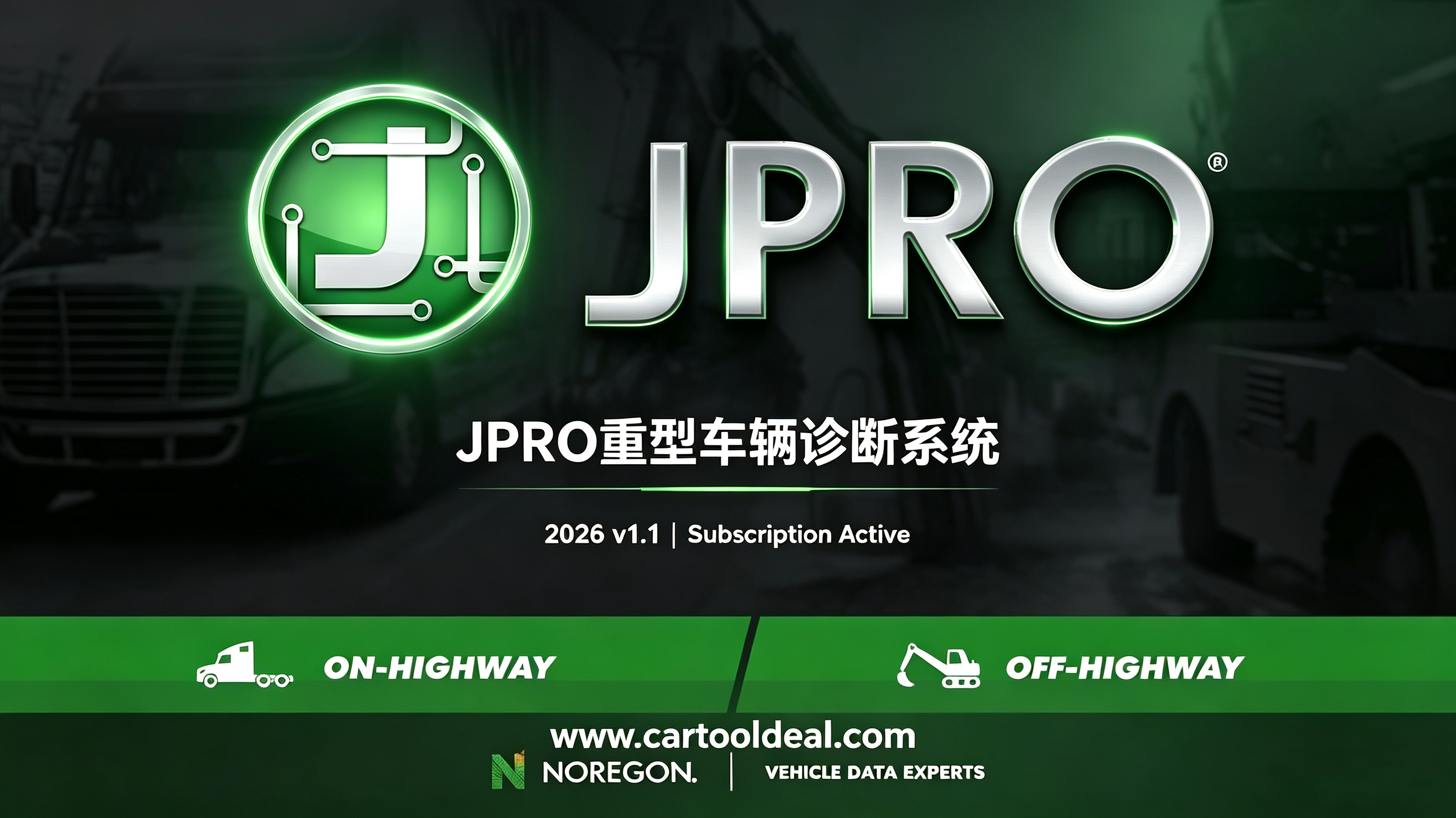 JPRO 2026