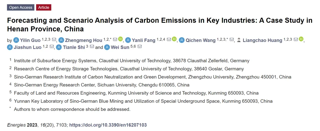 重点行业碳排放预测与情景分析：以中国河南省为例