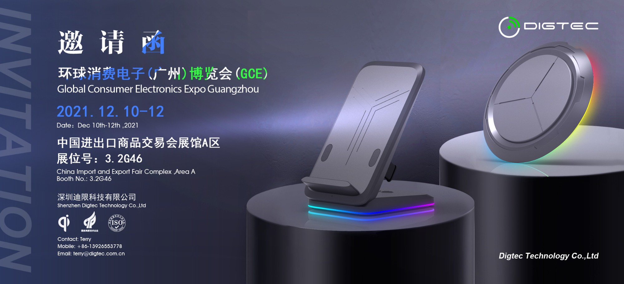 Global Consumer Electronics Expo Guangzhou 2021